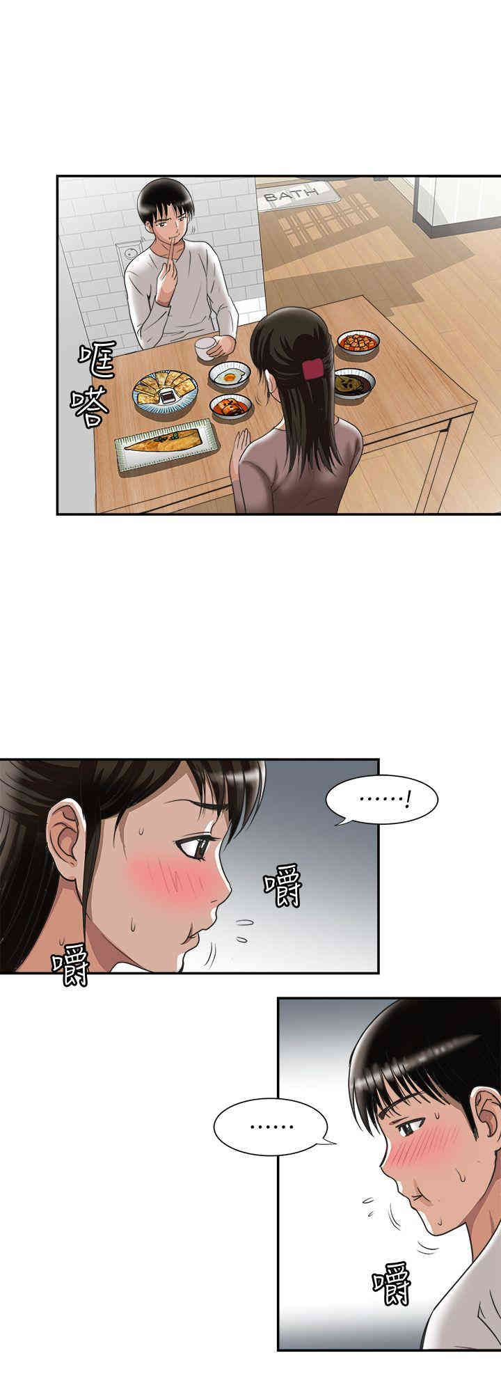 韩国漫画别人的老婆韩漫_别人的老婆-第27话在线免费阅读-韩国漫画-第22张图片