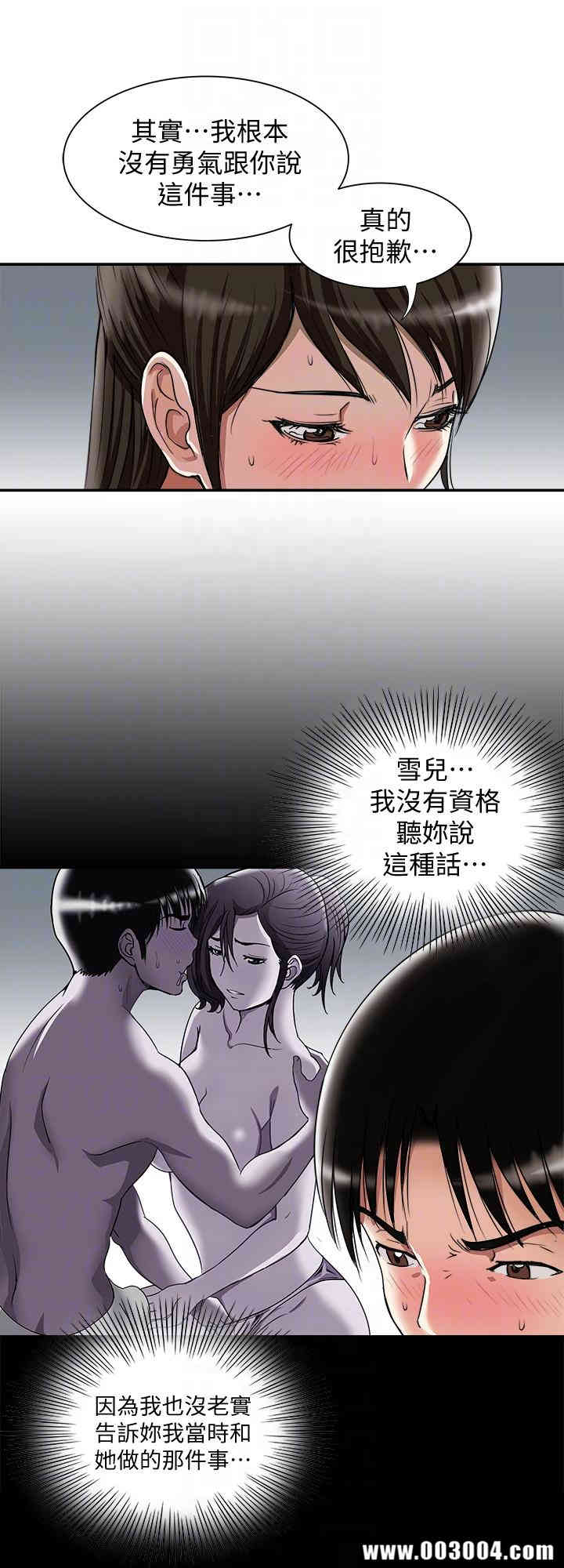 韩国漫画别人的老婆韩漫_别人的老婆-第27话在线免费阅读-韩国漫画-第25张图片