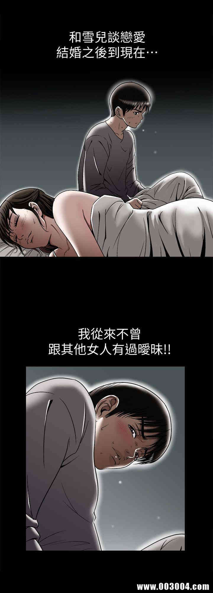 韩国漫画别人的老婆韩漫_别人的老婆-第28话在线免费阅读-韩国漫画-第6张图片