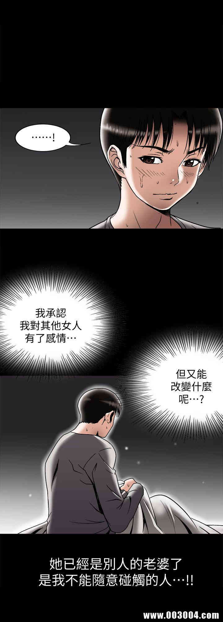 韩国漫画别人的老婆韩漫_别人的老婆-第28话在线免费阅读-韩国漫画-第8张图片