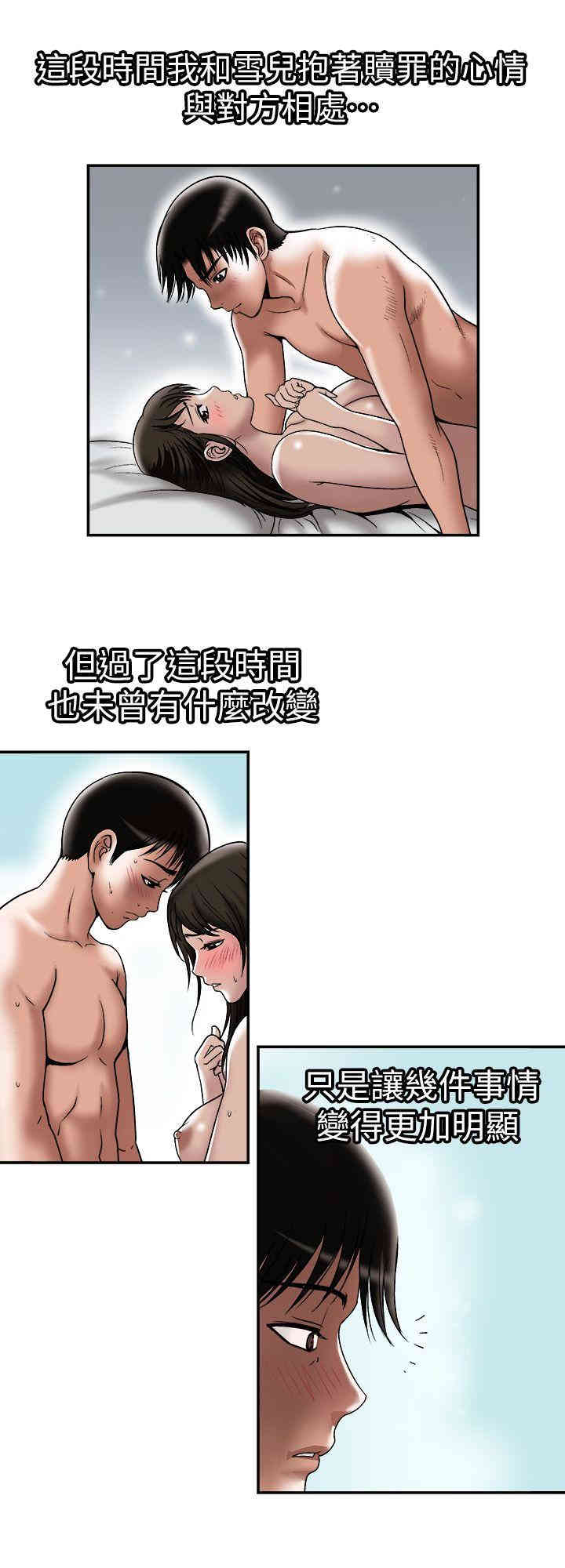 韩国漫画别人的老婆韩漫_别人的老婆-第28话在线免费阅读-韩国漫画-第10张图片