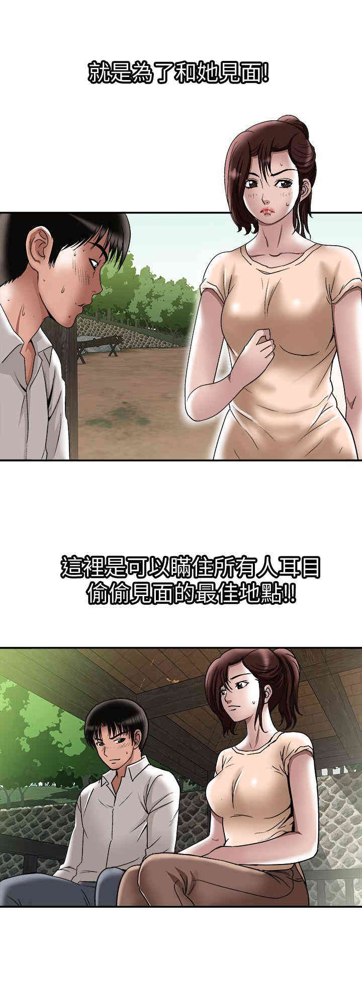 韩国漫画别人的老婆韩漫_别人的老婆-第28话在线免费阅读-韩国漫画-第14张图片