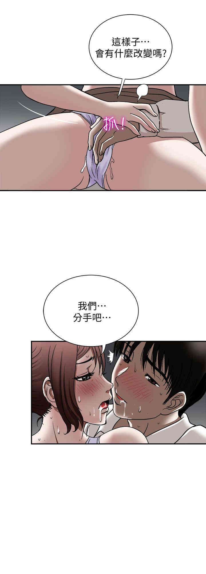 韩国漫画别人的老婆韩漫_别人的老婆-第28话在线免费阅读-韩国漫画-第18张图片