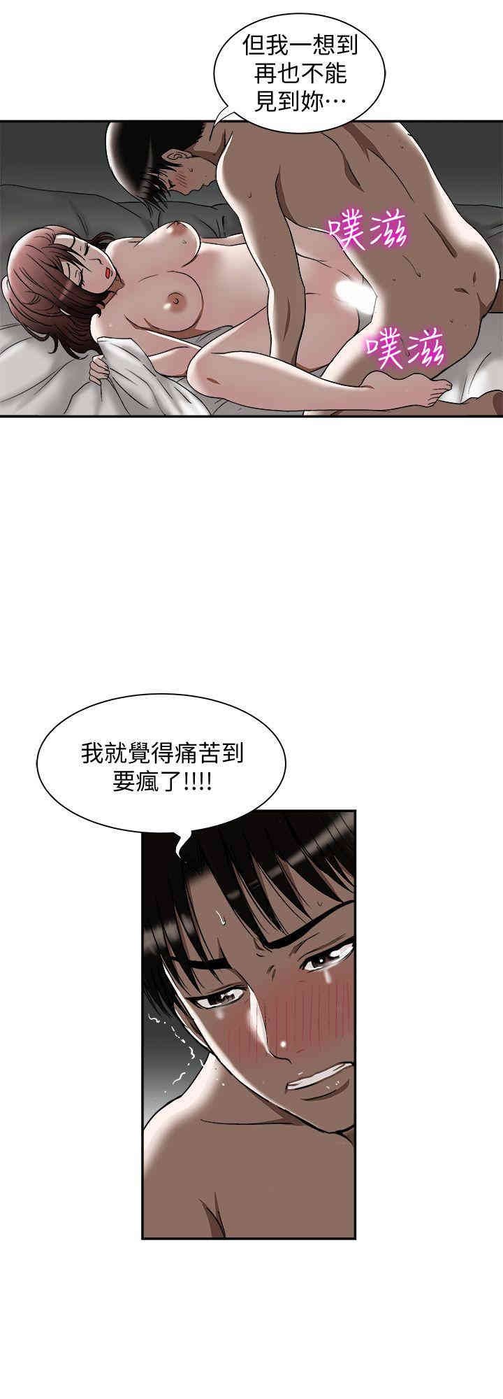 韩国漫画别人的老婆韩漫_别人的老婆-第28话在线免费阅读-韩国漫画-第20张图片