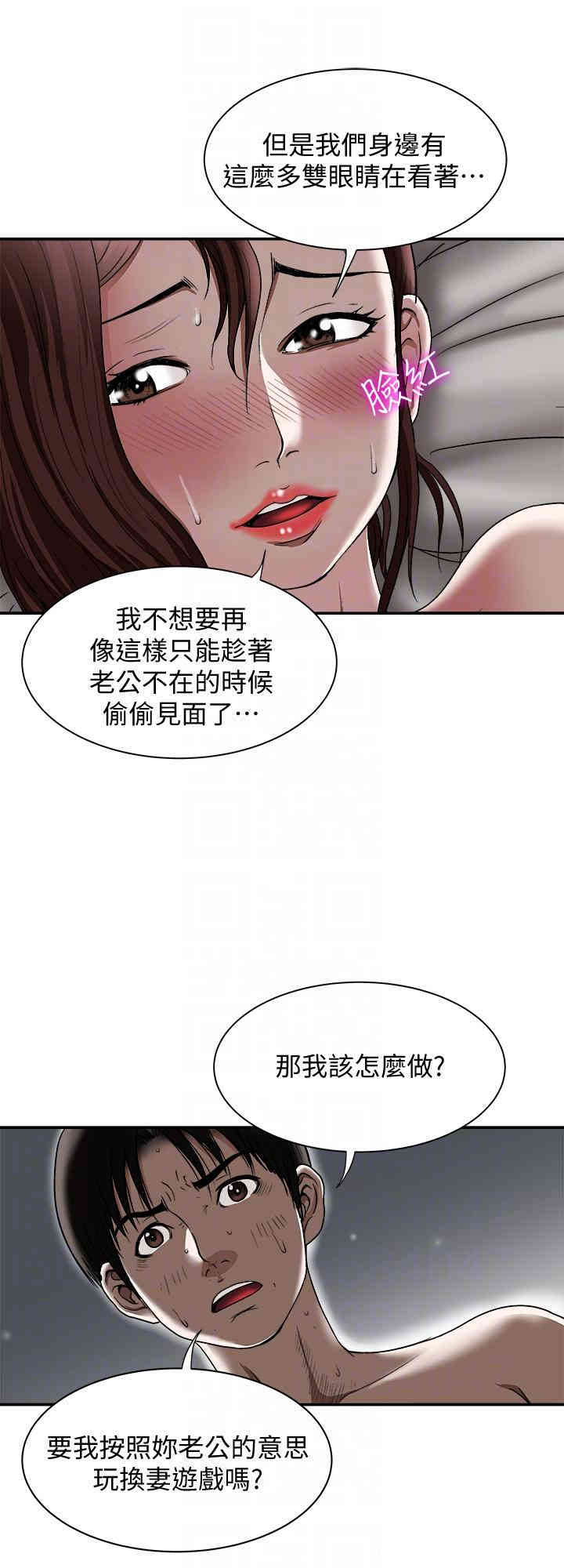 韩国漫画别人的老婆韩漫_别人的老婆-第28话在线免费阅读-韩国漫画-第21张图片