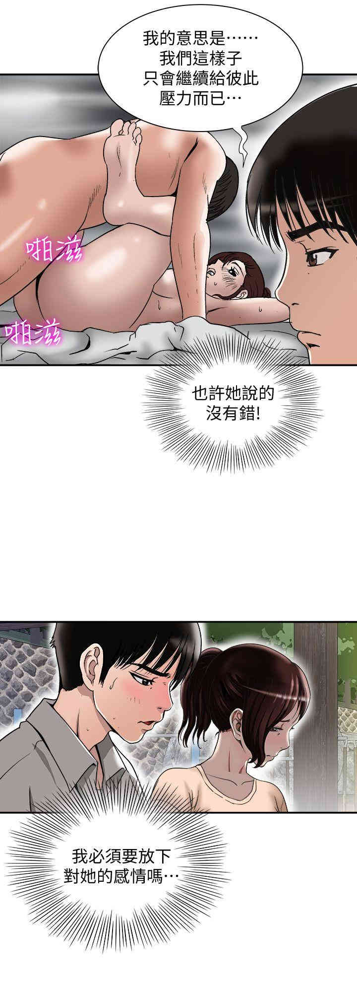 韩国漫画别人的老婆韩漫_别人的老婆-第28话在线免费阅读-韩国漫画-第22张图片