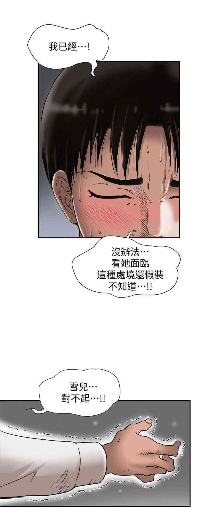 韩国漫画别人的老婆韩漫_别人的老婆-第28话在线免费阅读-韩国漫画-第28张图片