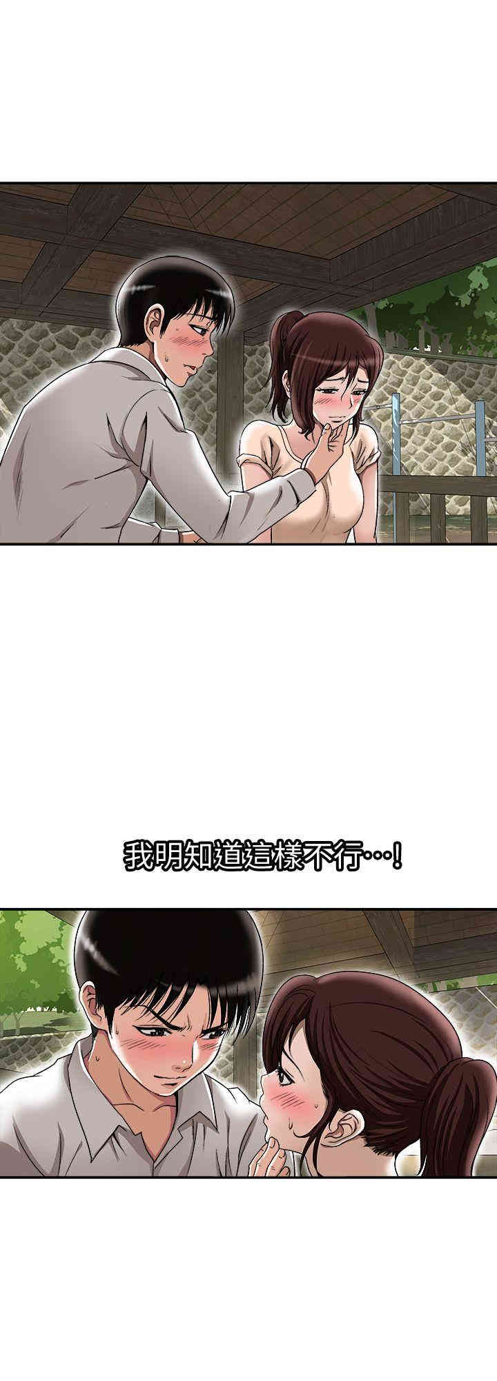 韩国漫画别人的老婆韩漫_别人的老婆-第29话在线免费阅读-韩国漫画-第3张图片