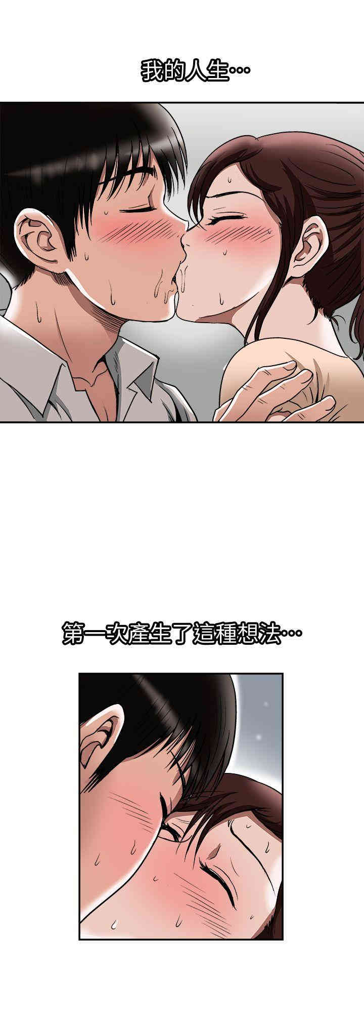 韩国漫画别人的老婆韩漫_别人的老婆-第29话在线免费阅读-韩国漫画-第5张图片