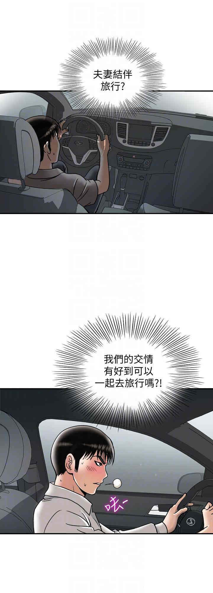 韩国漫画别人的老婆韩漫_别人的老婆-第29话在线免费阅读-韩国漫画-第11张图片