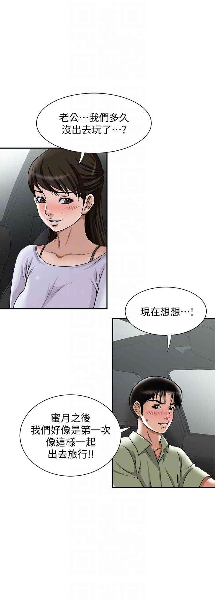 韩国漫画别人的老婆韩漫_别人的老婆-第29话在线免费阅读-韩国漫画-第15张图片