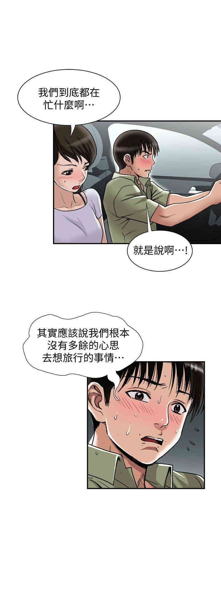 韩国漫画别人的老婆韩漫_别人的老婆-第29话在线免费阅读-韩国漫画-第16张图片