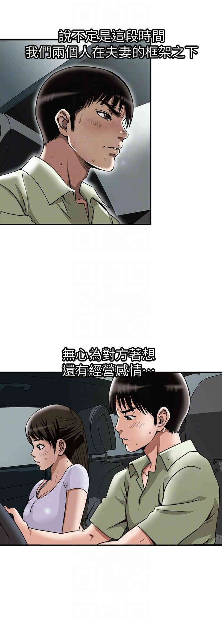 韩国漫画别人的老婆韩漫_别人的老婆-第29话在线免费阅读-韩国漫画-第17张图片