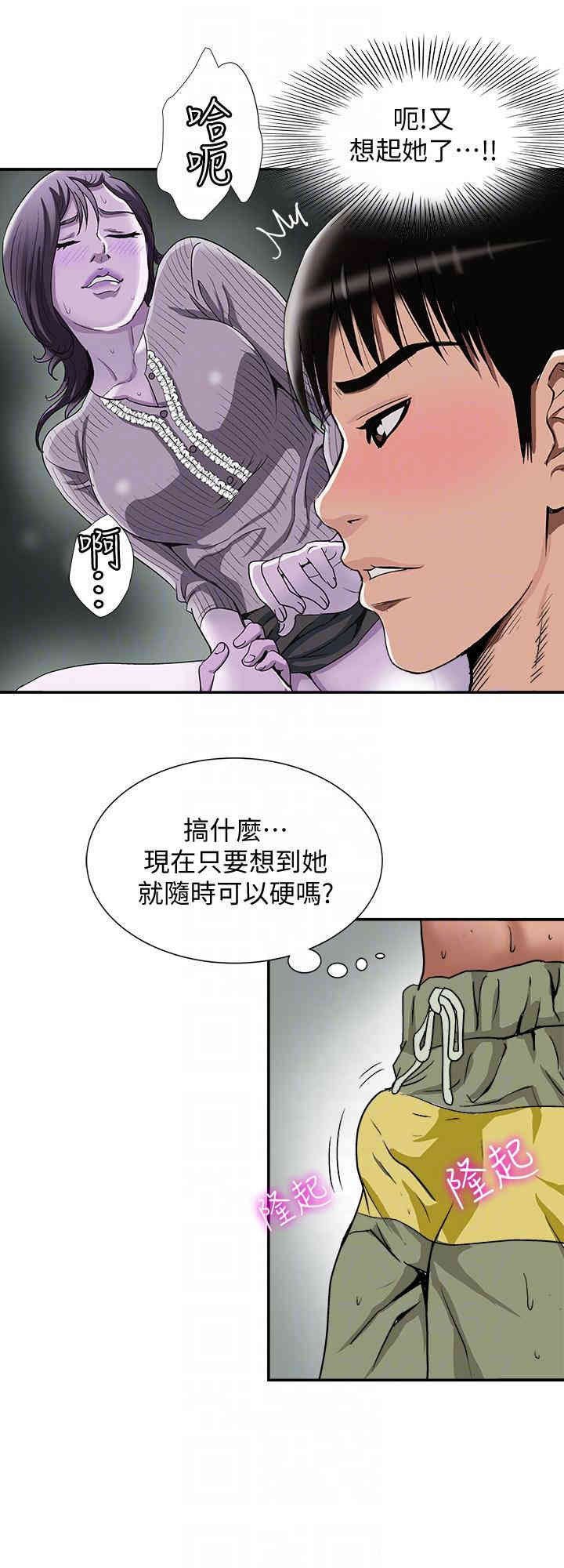 韩国漫画别人的老婆韩漫_别人的老婆-第29话在线免费阅读-韩国漫画-第23张图片