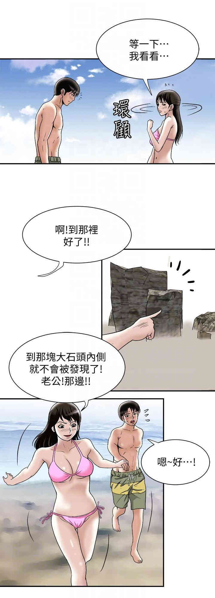 韩国漫画别人的老婆韩漫_别人的老婆-第29话在线免费阅读-韩国漫画-第25张图片