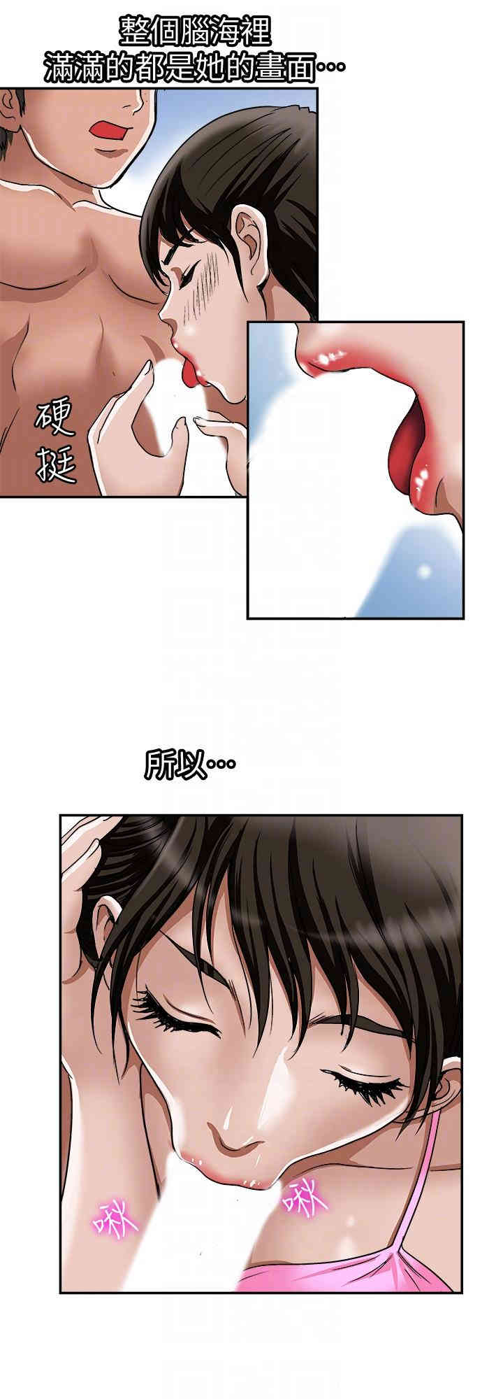 韩国漫画别人的老婆韩漫_别人的老婆-第29话在线免费阅读-韩国漫画-第27张图片