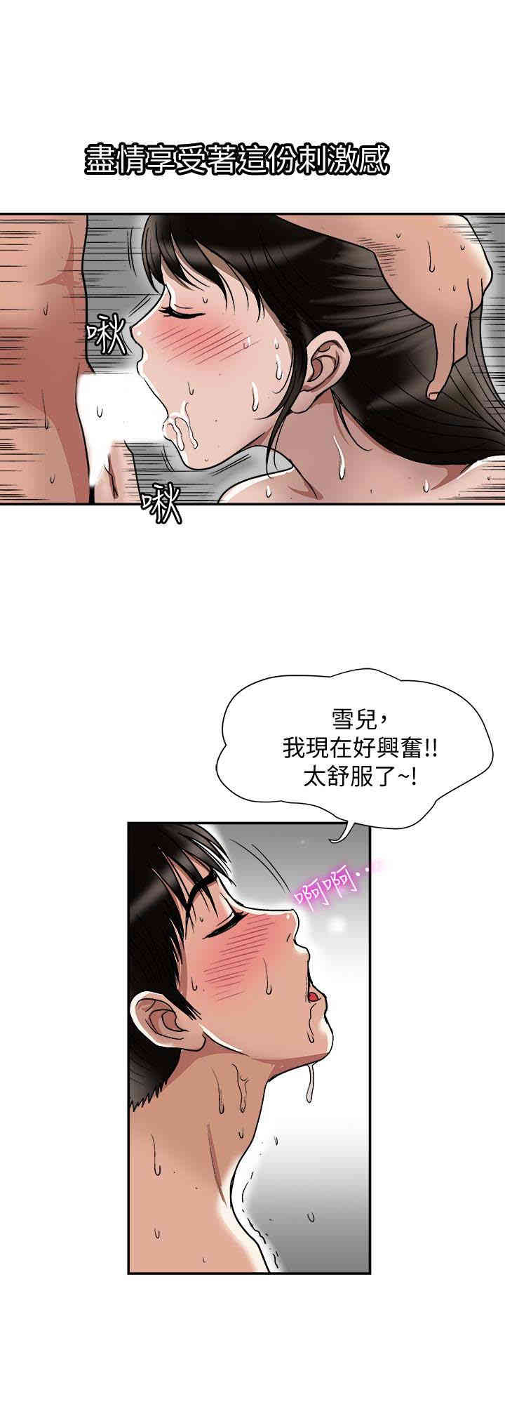 韩国漫画别人的老婆韩漫_别人的老婆-第30话在线免费阅读-韩国漫画-第10张图片