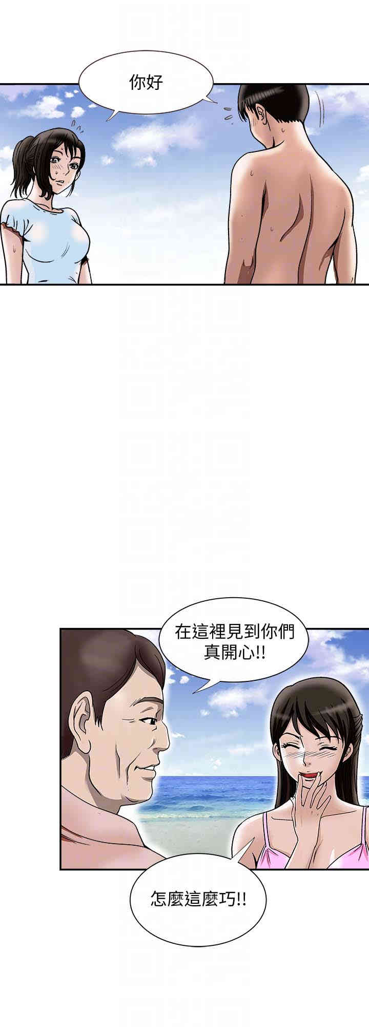 韩国漫画别人的老婆韩漫_别人的老婆-第30话在线免费阅读-韩国漫画-第23张图片