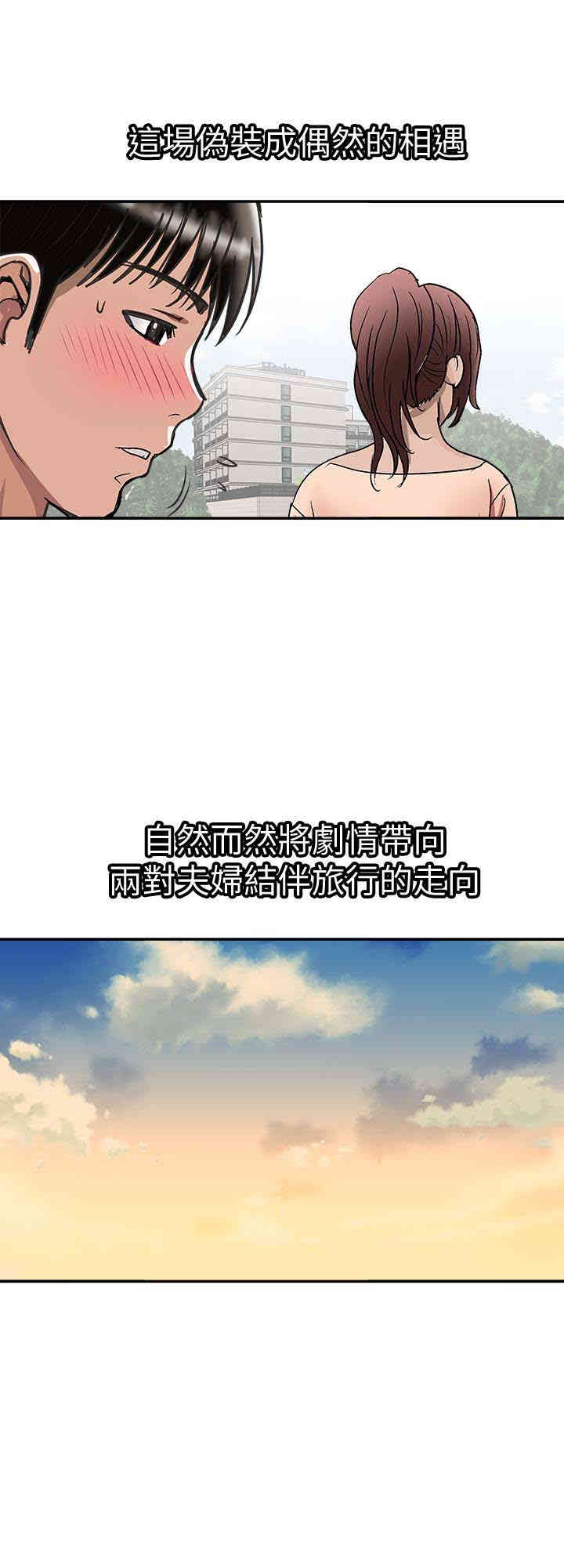 韩国漫画别人的老婆韩漫_别人的老婆-第30话在线免费阅读-韩国漫画-第26张图片