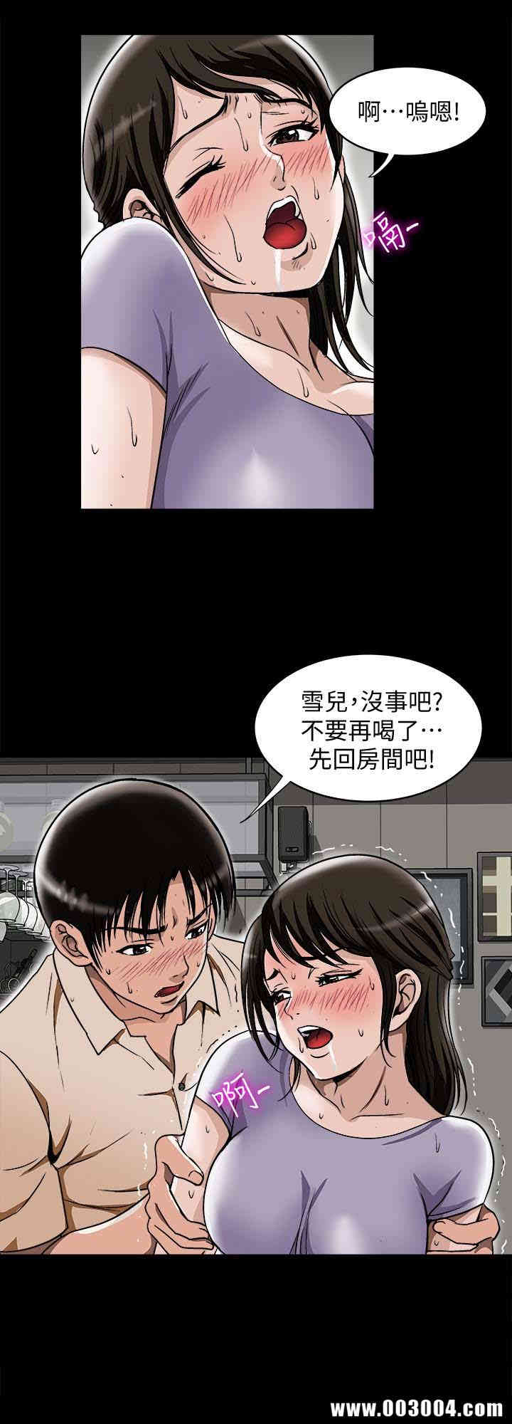 韩国漫画别人的老婆韩漫_别人的老婆-第31话在线免费阅读-韩国漫画-第4张图片