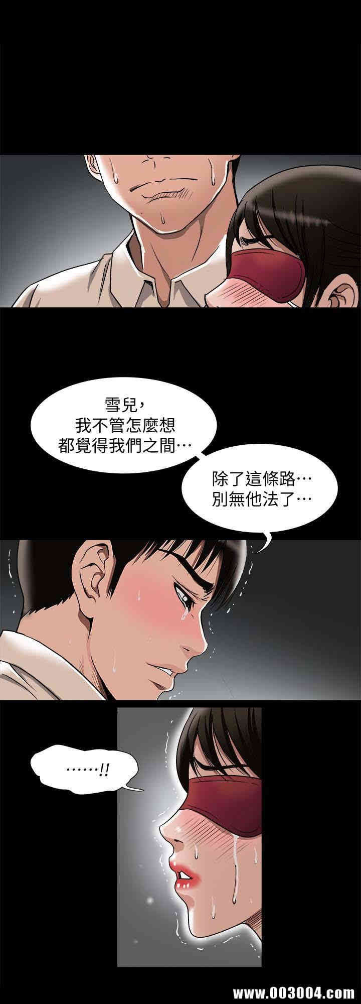 韩国漫画别人的老婆韩漫_别人的老婆-第31话在线免费阅读-韩国漫画-第14张图片