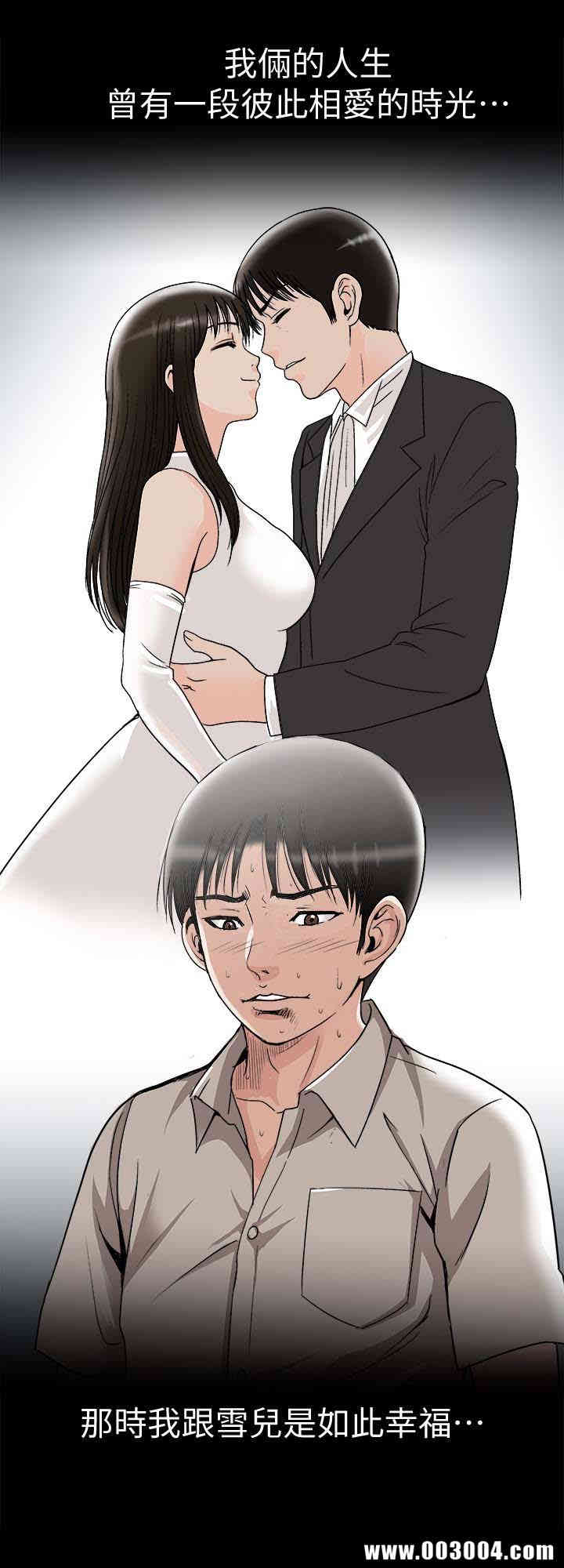 韩国漫画别人的老婆韩漫_别人的老婆-第31话在线免费阅读-韩国漫画-第21张图片