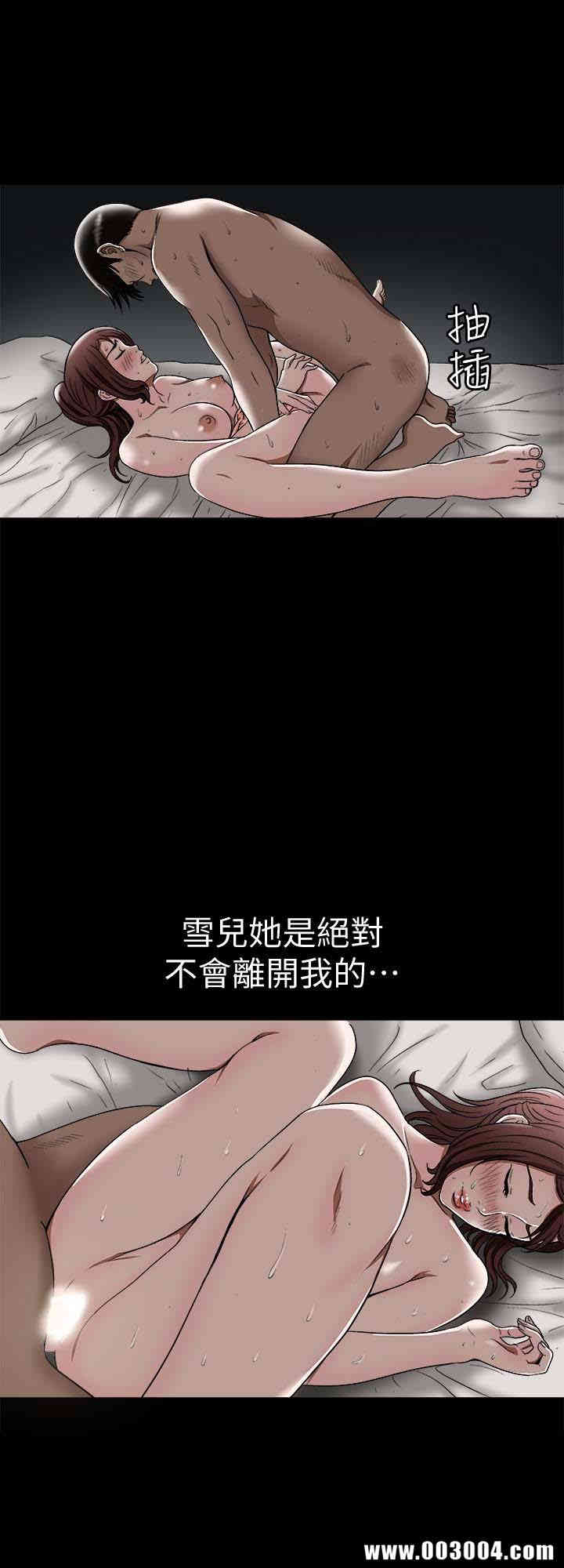 韩国漫画别人的老婆韩漫_别人的老婆-第33话在线免费阅读-韩国漫画-第8张图片