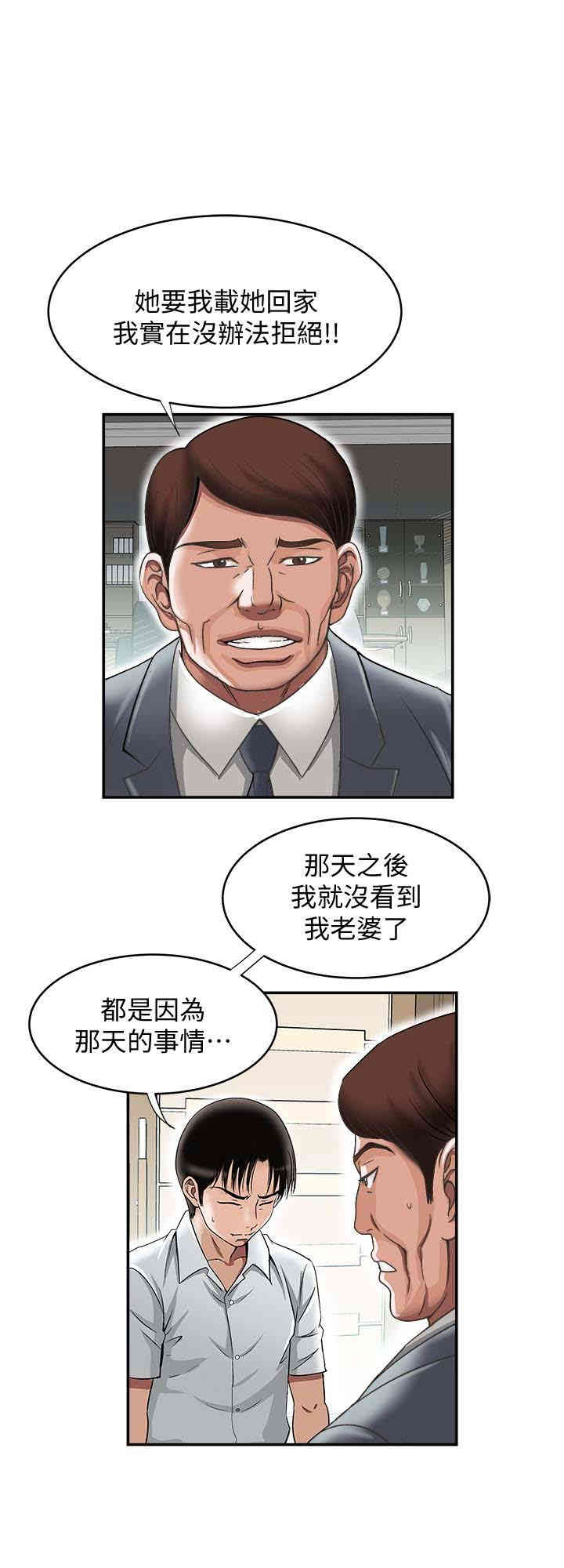 韩国漫画别人的老婆韩漫_别人的老婆-第33话在线免费阅读-韩国漫画-第20张图片