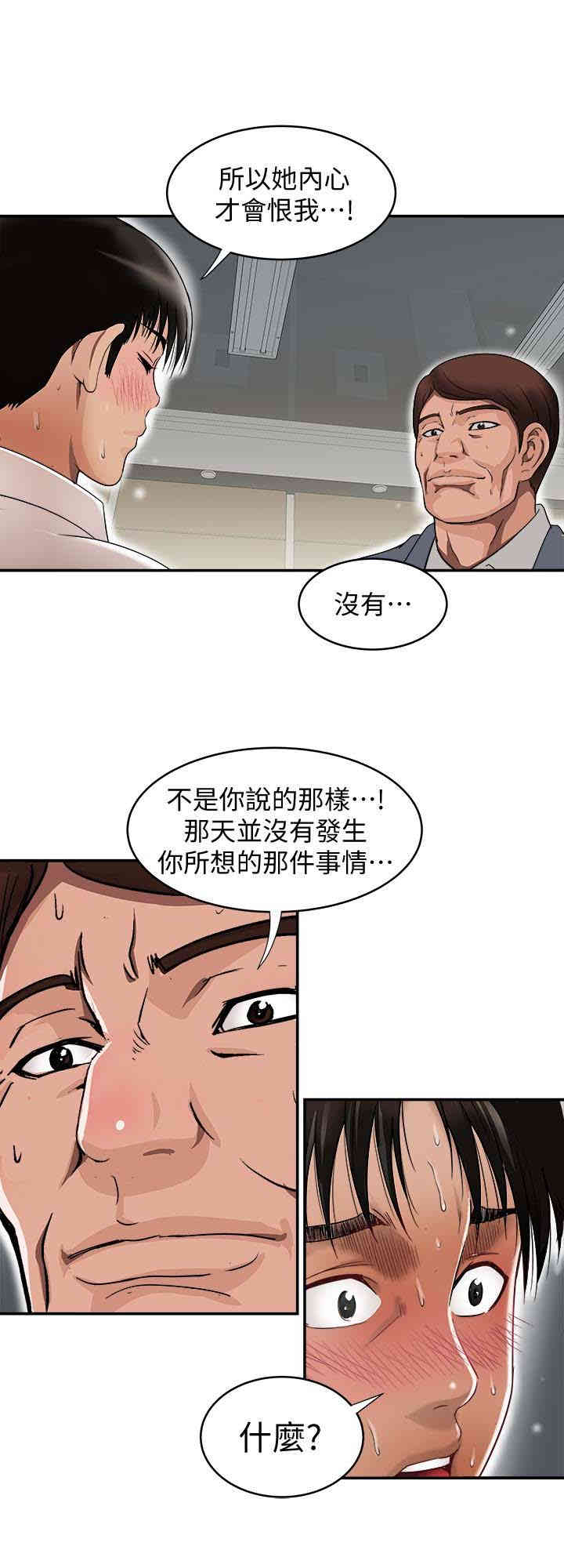 韩国漫画别人的老婆韩漫_别人的老婆-第33话在线免费阅读-韩国漫画-第21张图片