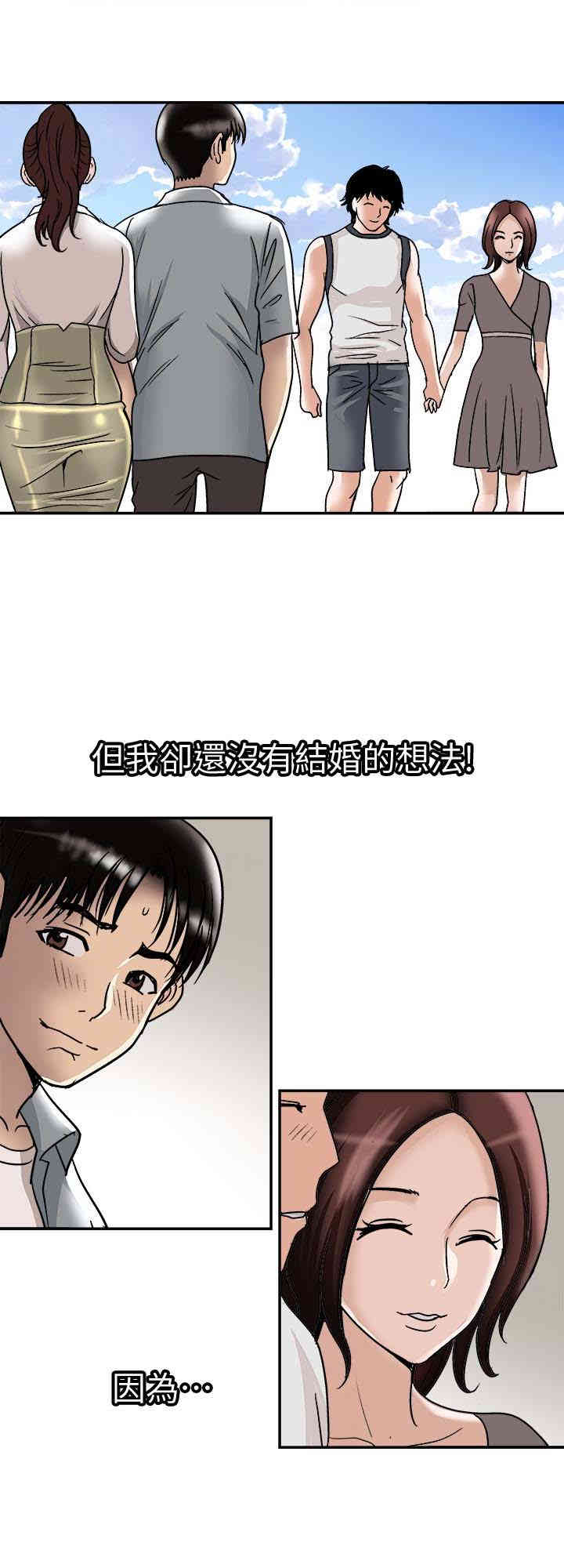 韩国漫画别人的老婆韩漫_别人的老婆-第33话在线免费阅读-韩国漫画-第28张图片