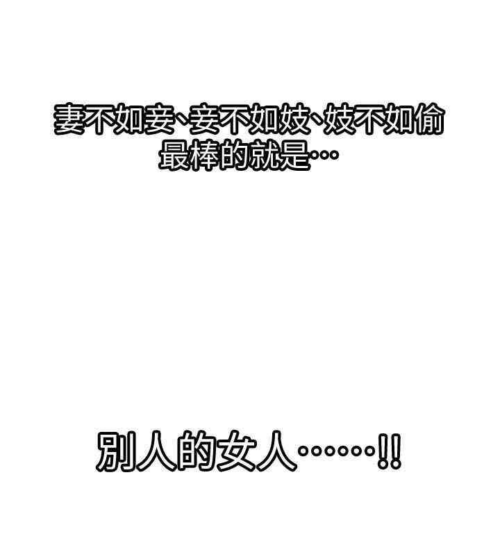 韩国漫画别人的老婆韩漫_别人的老婆-第33话在线免费阅读-韩国漫画-第30张图片