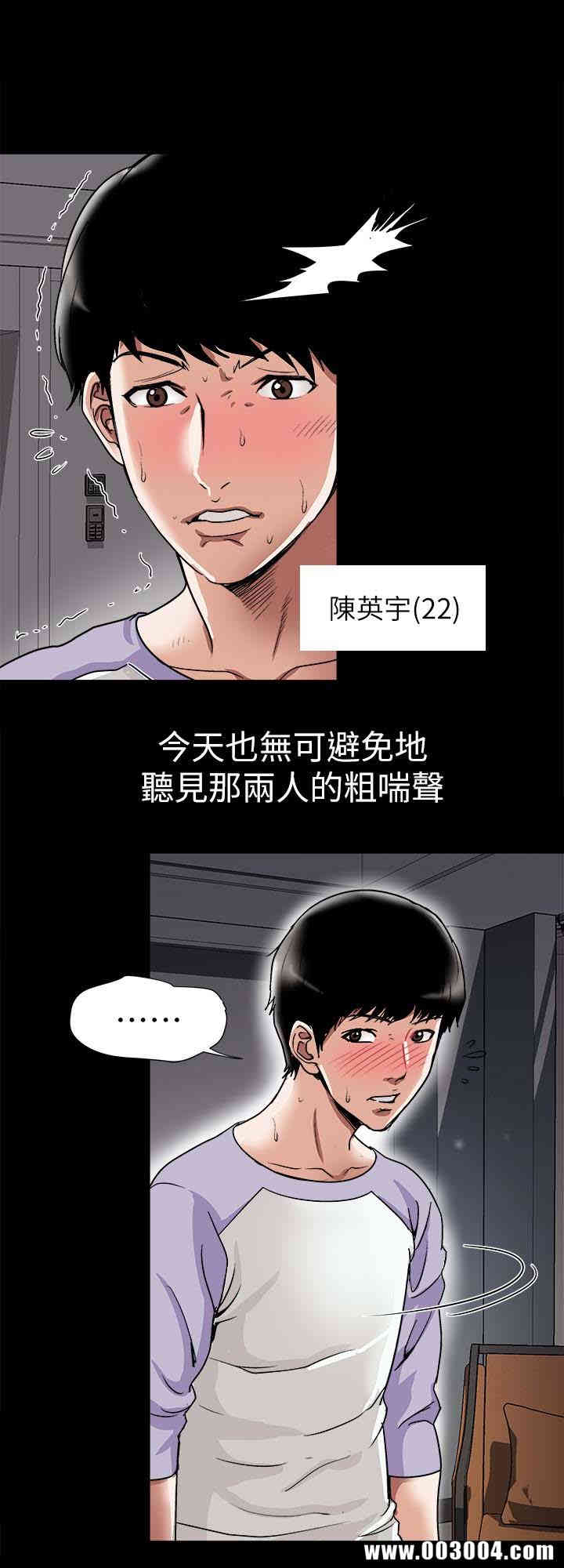 韩国漫画别人的老婆韩漫_别人的老婆-第34话在线免费阅读-韩国漫画-第8张图片