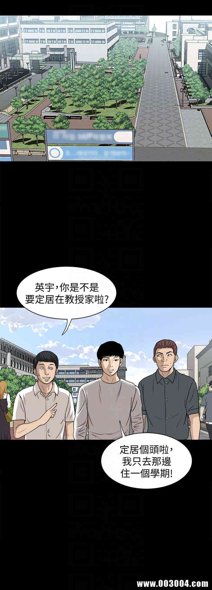 韩国漫画别人的老婆韩漫_别人的老婆-第34话在线免费阅读-韩国漫画-第19张图片