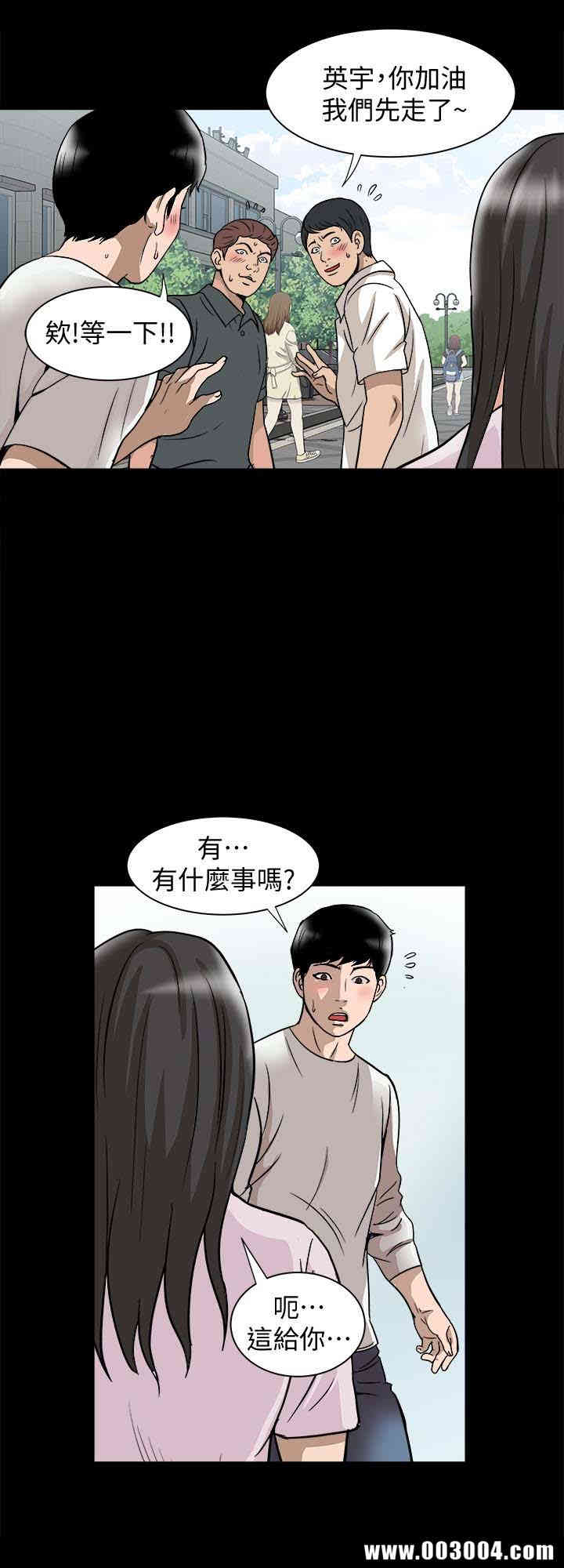 韩国漫画别人的老婆韩漫_别人的老婆-第34话在线免费阅读-韩国漫画-第22张图片