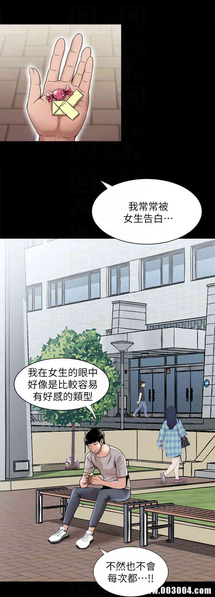 韩国漫画别人的老婆韩漫_别人的老婆-第34话在线免费阅读-韩国漫画-第23张图片