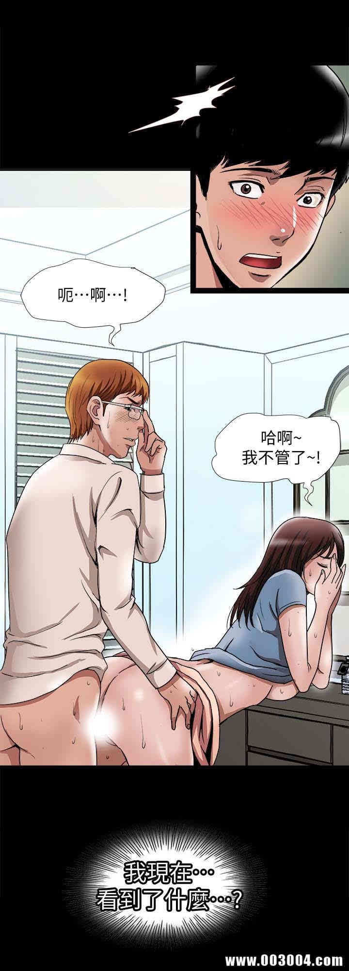 韩国漫画别人的老婆韩漫_别人的老婆-第35话在线免费阅读-韩国漫画-第1张图片