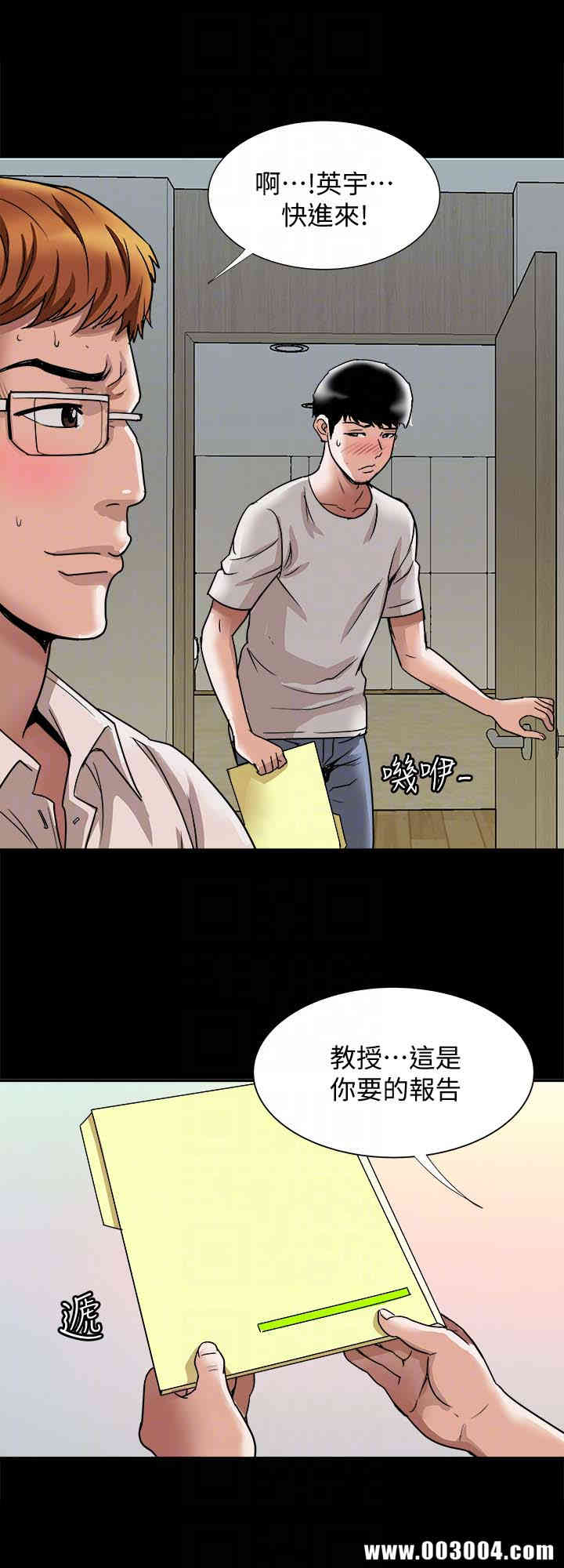 韩国漫画别人的老婆韩漫_别人的老婆-第35话在线免费阅读-韩国漫画-第7张图片