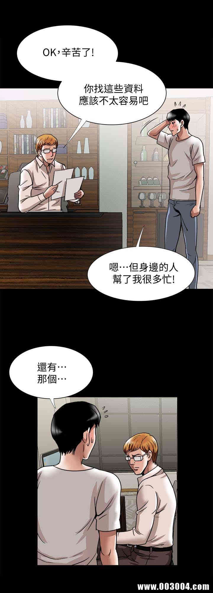 韩国漫画别人的老婆韩漫_别人的老婆-第35话在线免费阅读-韩国漫画-第8张图片