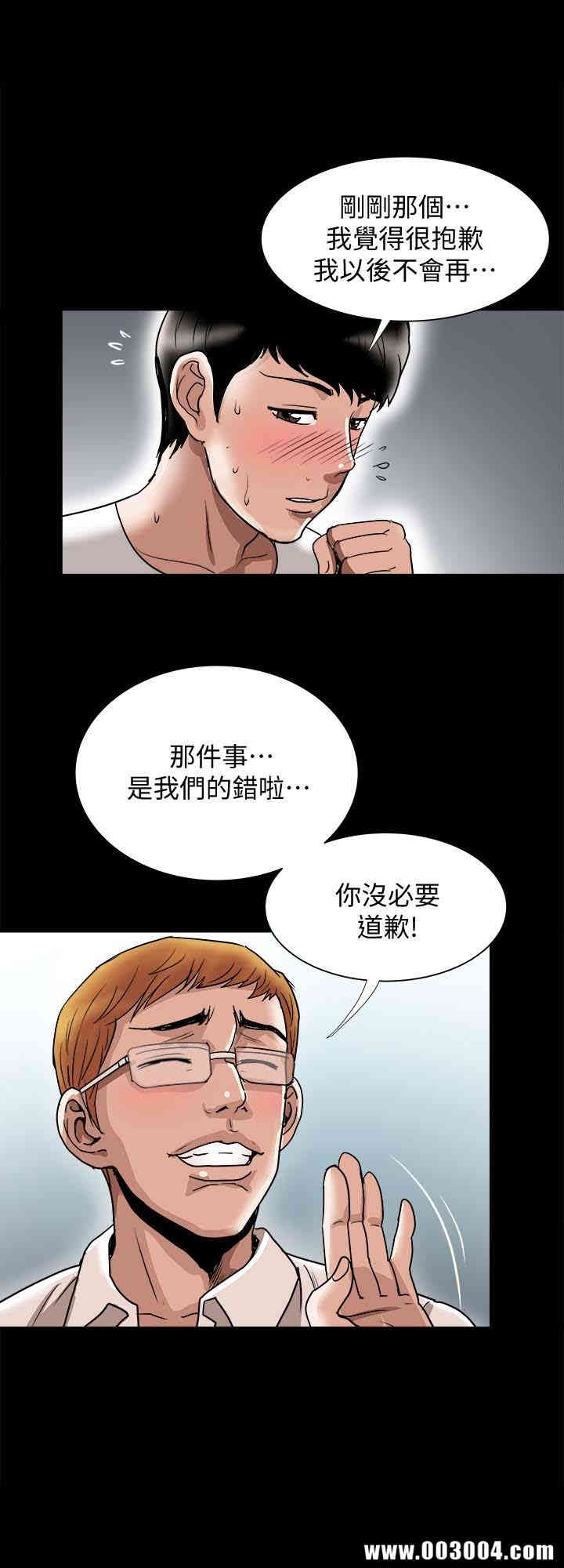 韩国漫画别人的老婆韩漫_别人的老婆-第35话在线免费阅读-韩国漫画-第9张图片