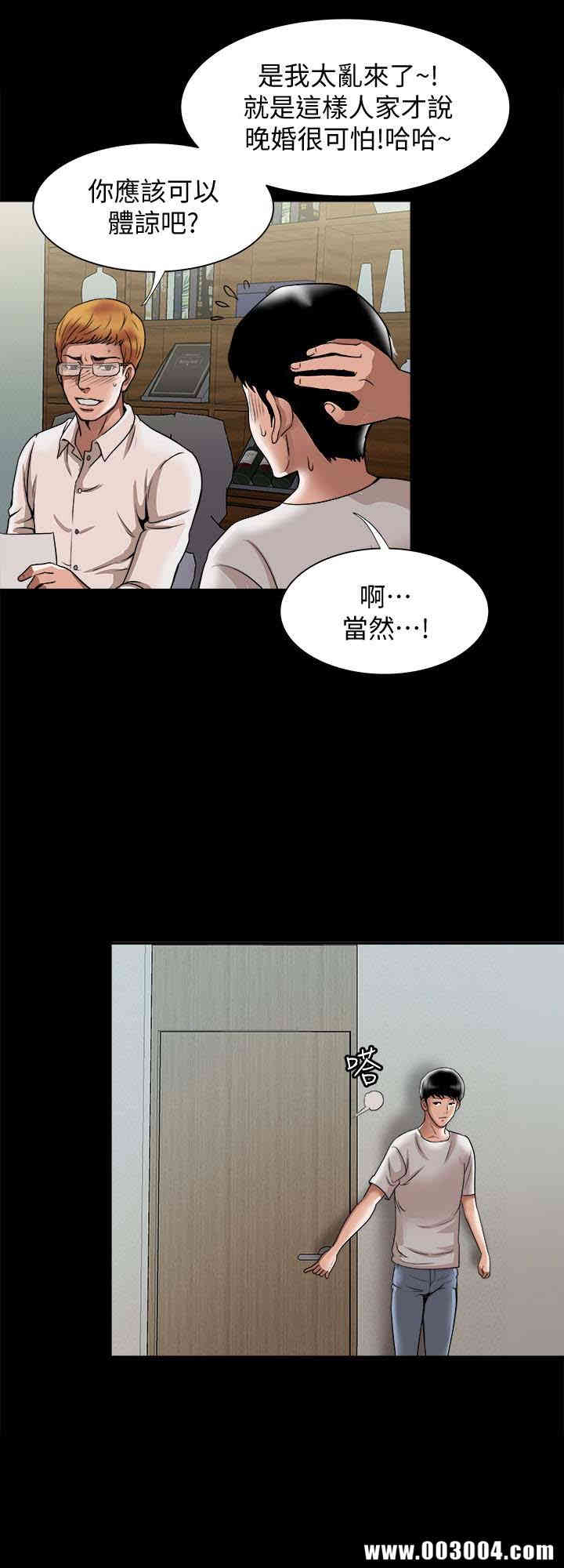 韩国漫画别人的老婆韩漫_别人的老婆-第35话在线免费阅读-韩国漫画-第10张图片