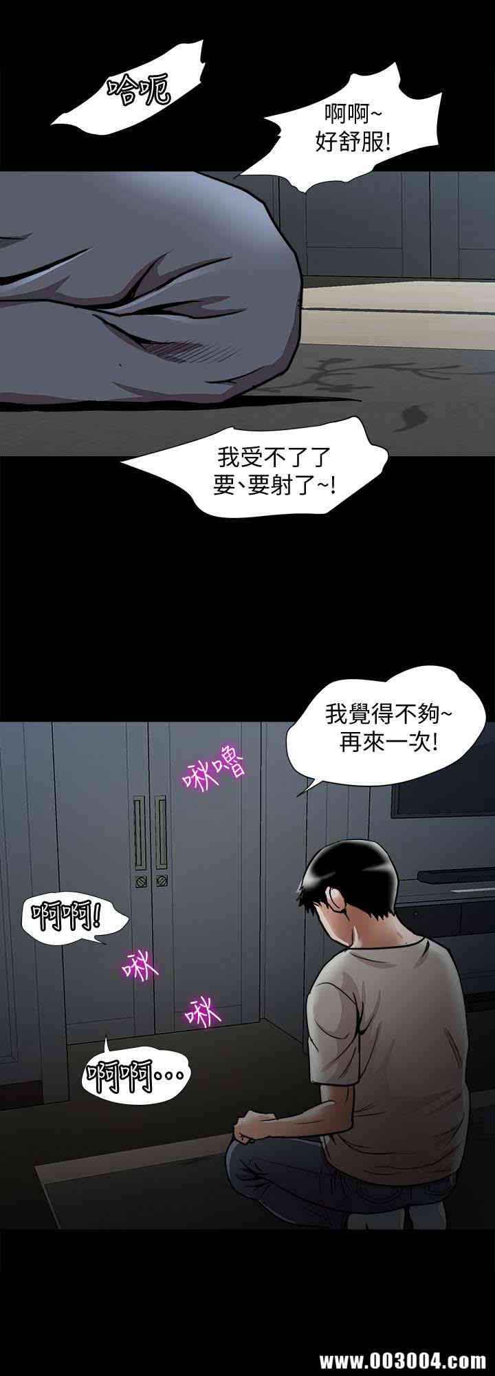 韩国漫画别人的老婆韩漫_别人的老婆-第35话在线免费阅读-韩国漫画-第21张图片