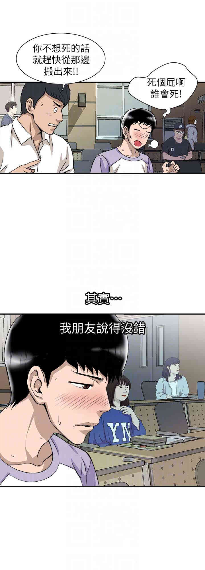 韩国漫画别人的老婆韩漫_别人的老婆-第35话在线免费阅读-韩国漫画-第25张图片