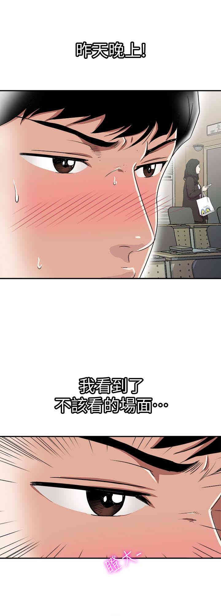 韩国漫画别人的老婆韩漫_别人的老婆-第35话在线免费阅读-韩国漫画-第26张图片