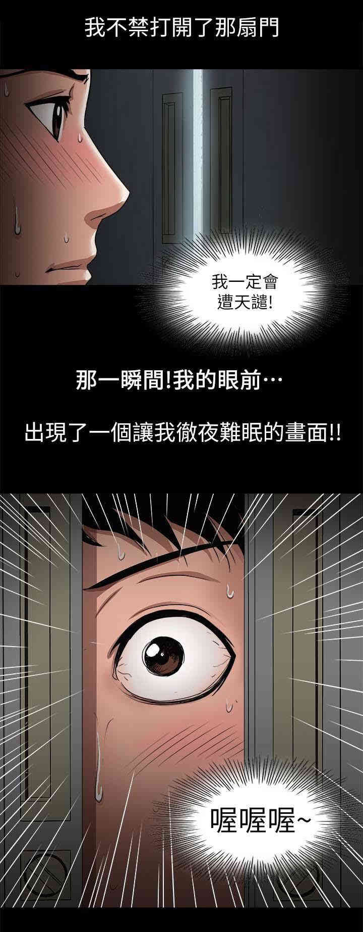 韩国漫画别人的老婆韩漫_别人的老婆-第35话在线免费阅读-韩国漫画-第28张图片