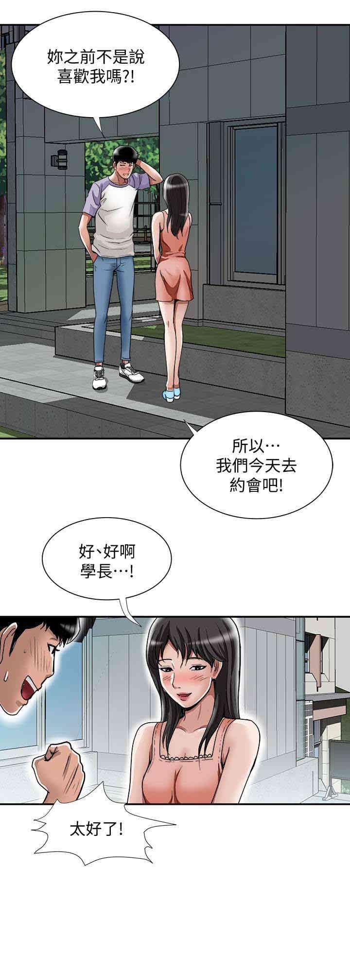 韩国漫画别人的老婆韩漫_别人的老婆-第36话在线免费阅读-韩国漫画-第16张图片