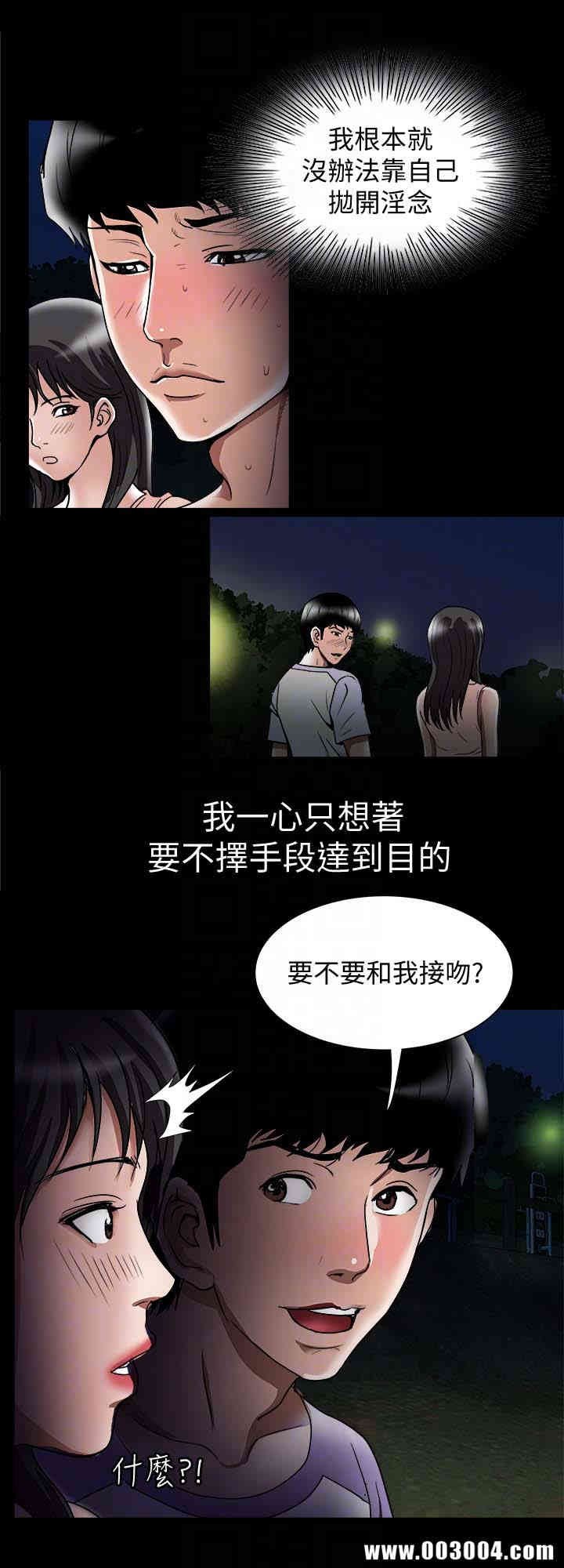 韩国漫画别人的老婆韩漫_别人的老婆-第36话在线免费阅读-韩国漫画-第23张图片