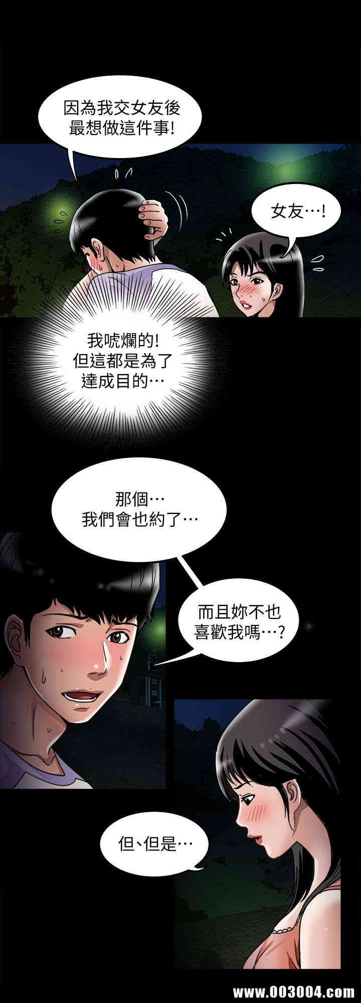 韩国漫画别人的老婆韩漫_别人的老婆-第36话在线免费阅读-韩国漫画-第24张图片