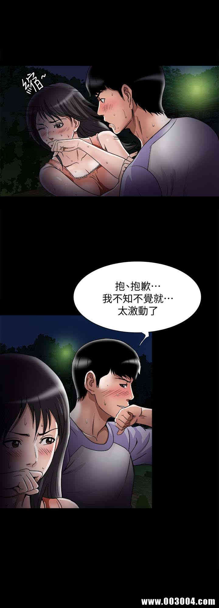 韩国漫画别人的老婆韩漫_别人的老婆-第36话在线免费阅读-韩国漫画-第26张图片