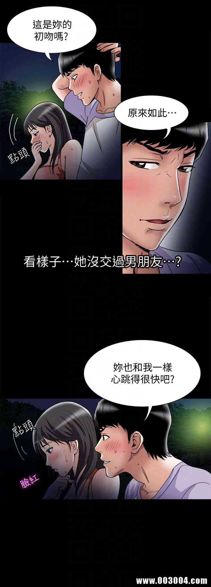 韩国漫画别人的老婆韩漫_别人的老婆-第36话在线免费阅读-韩国漫画-第27张图片