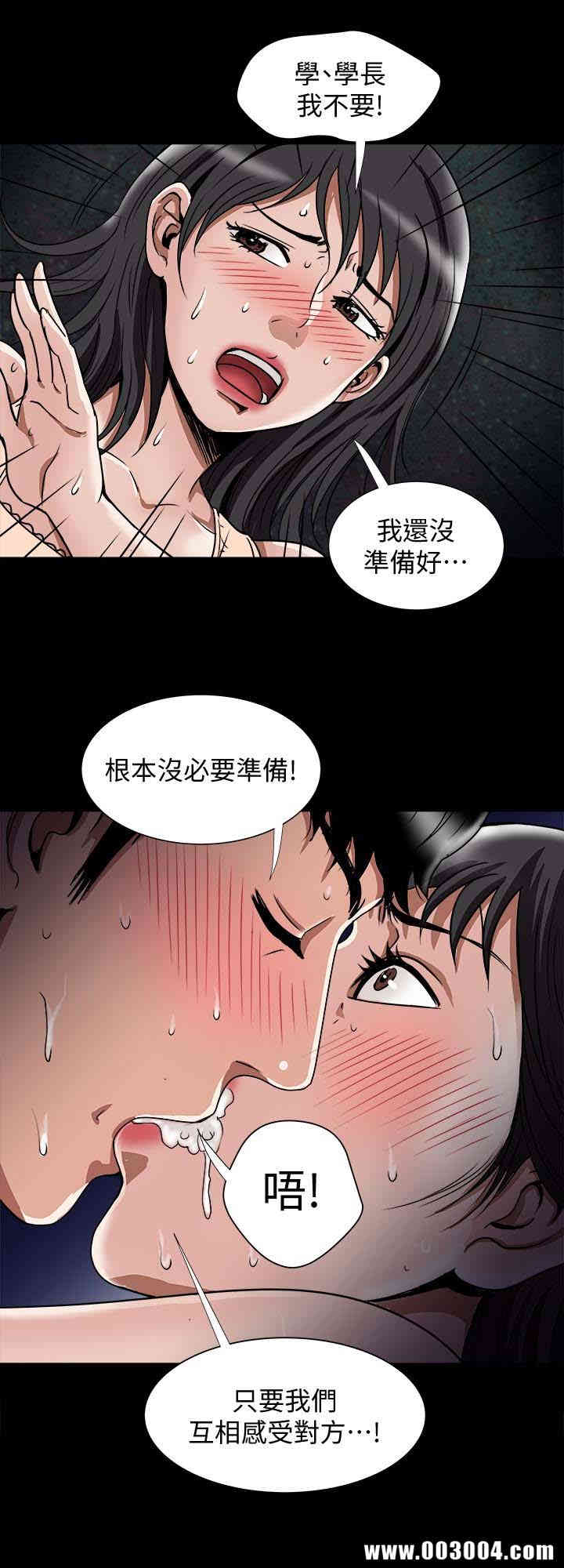 韩国漫画别人的老婆韩漫_别人的老婆-第37话在线免费阅读-韩国漫画-第2张图片